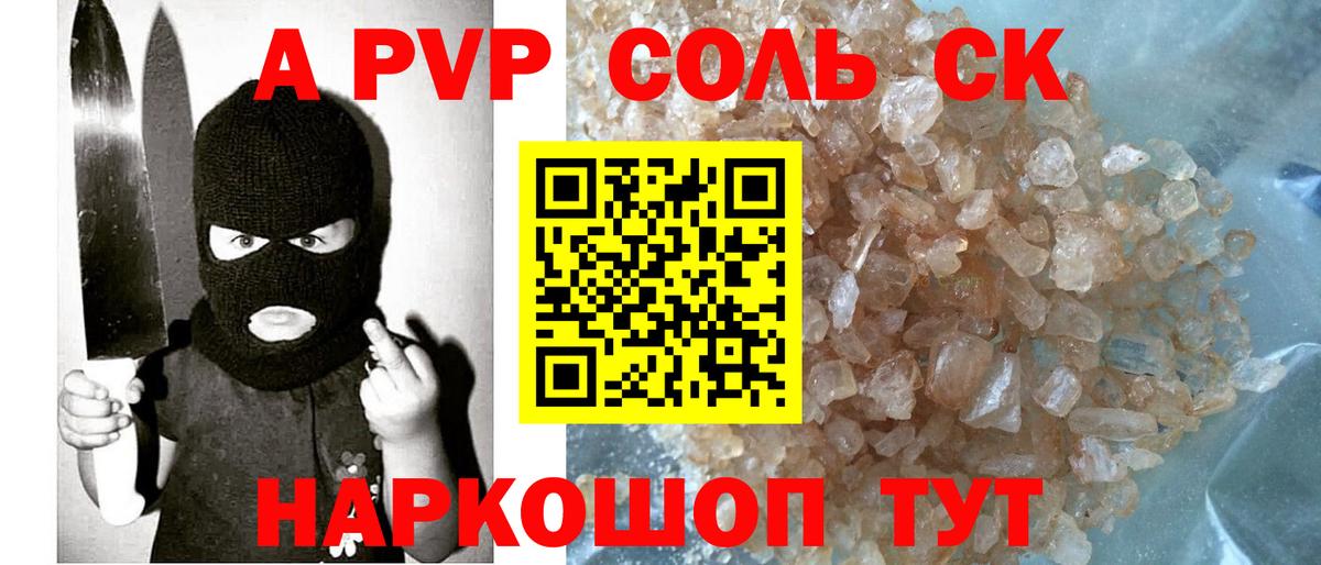 хочу наркоту  Alfa_PVP VHQ  Ефремов  A-PVP VHQ  A PVP  Вход с VPN  A-PVP крисы CK 