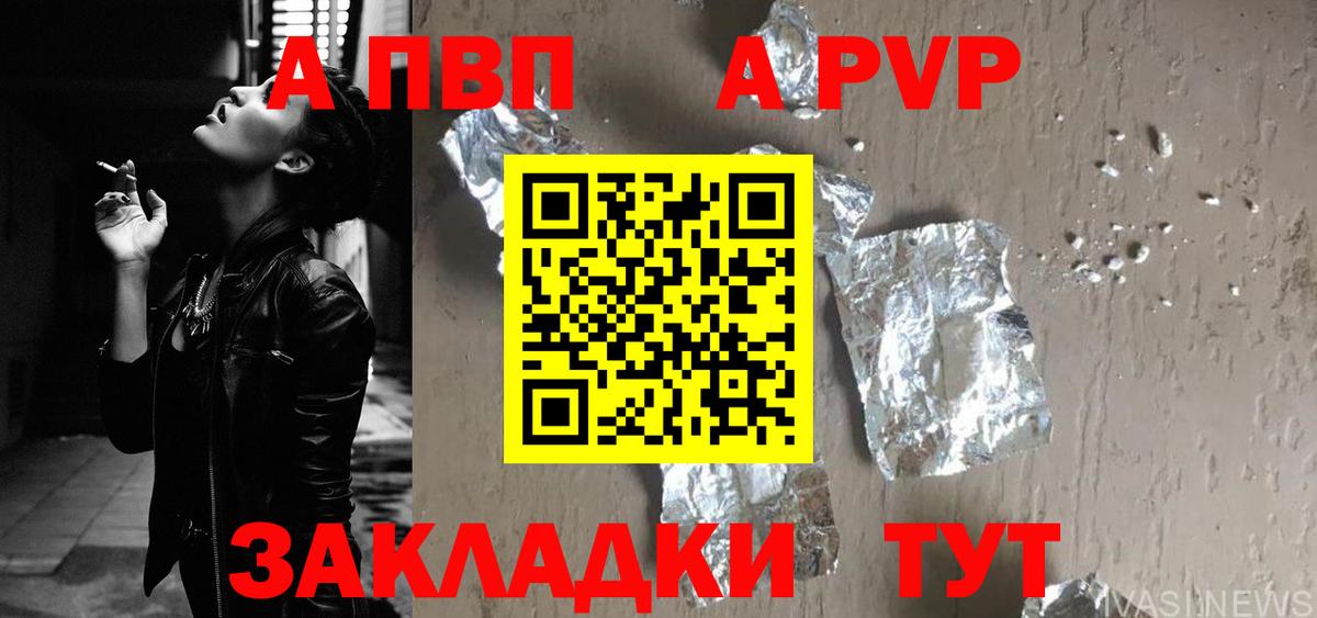 Alpha PVP СК Ефремов