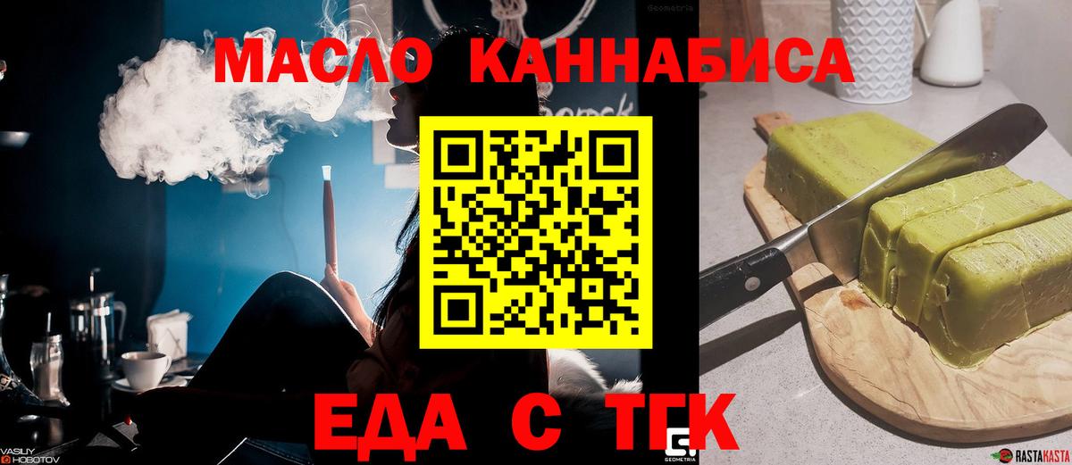 Ефремов  Cannafood марихуана  Вход с VPN 