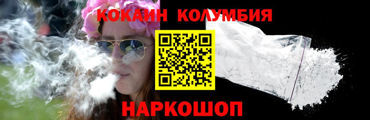 Кокаин Перу Ефремов