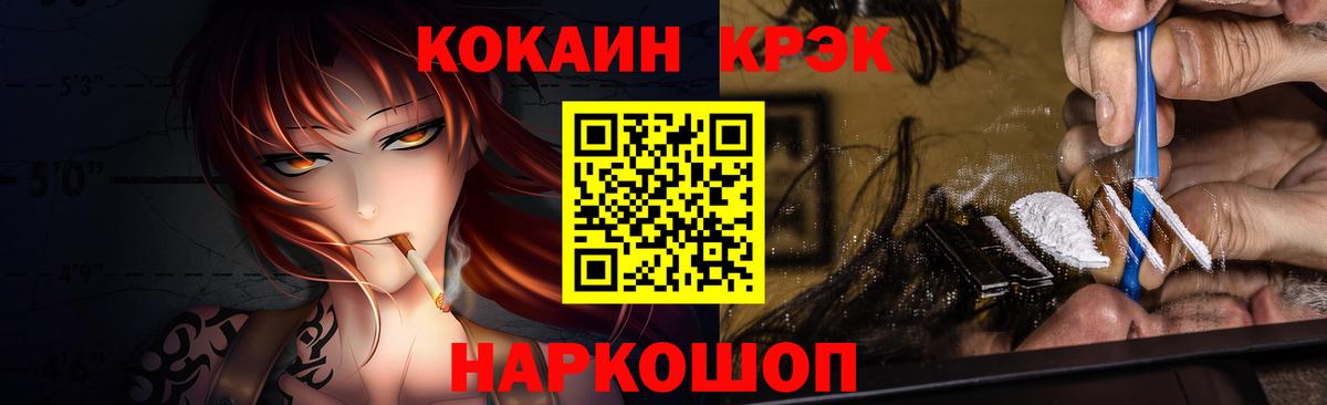 Кокаин VHQ  Кокаин Колумбийский  Ефремов  Вход с VPN 