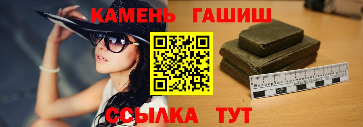Ефремов  ГАШИШ hashish  Вход с VPN  Гашиш ice o lator 