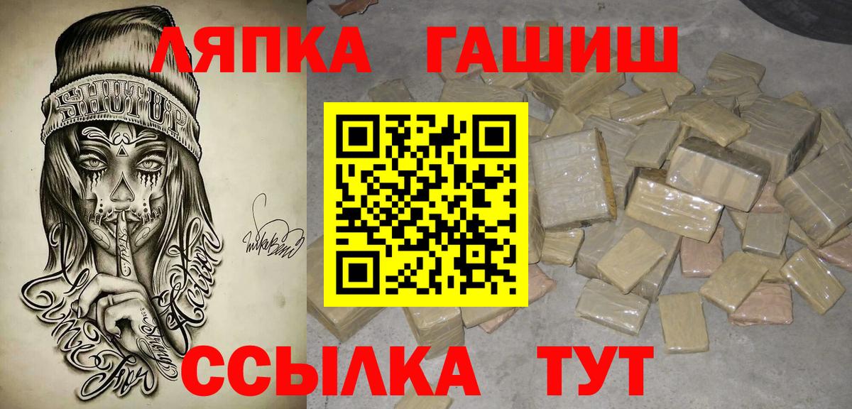 ГАШ хэш Ефремов