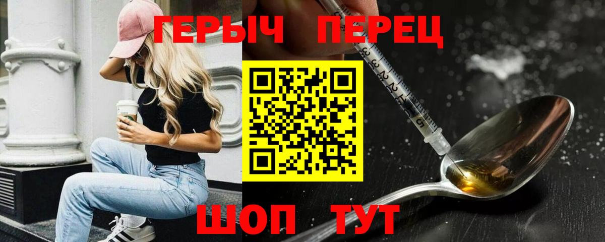 Ефремов  Героин гречка  Вход с VPN 