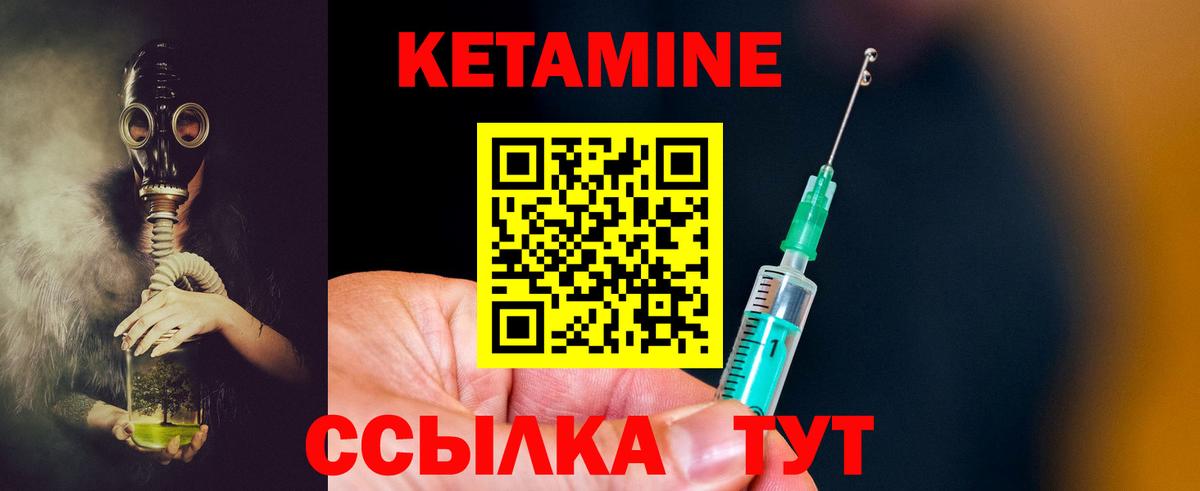 Ефремов  Кетамин ketamine  Вход с VPN 