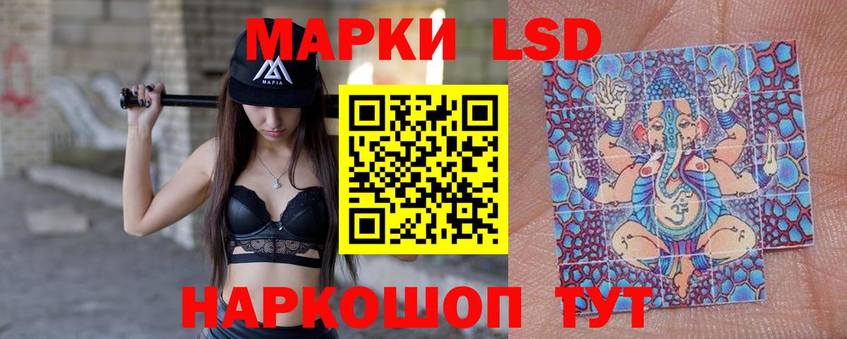 LSD-25 экстази кислота Ефремов