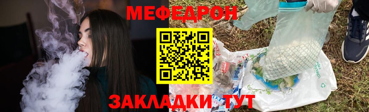МЕФ кристаллы Ефремов