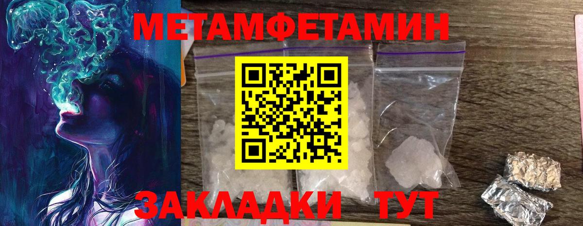 Ефремов  Метамфетамин кристалл  Вход с VPN  Метамфетамин кристалл 
