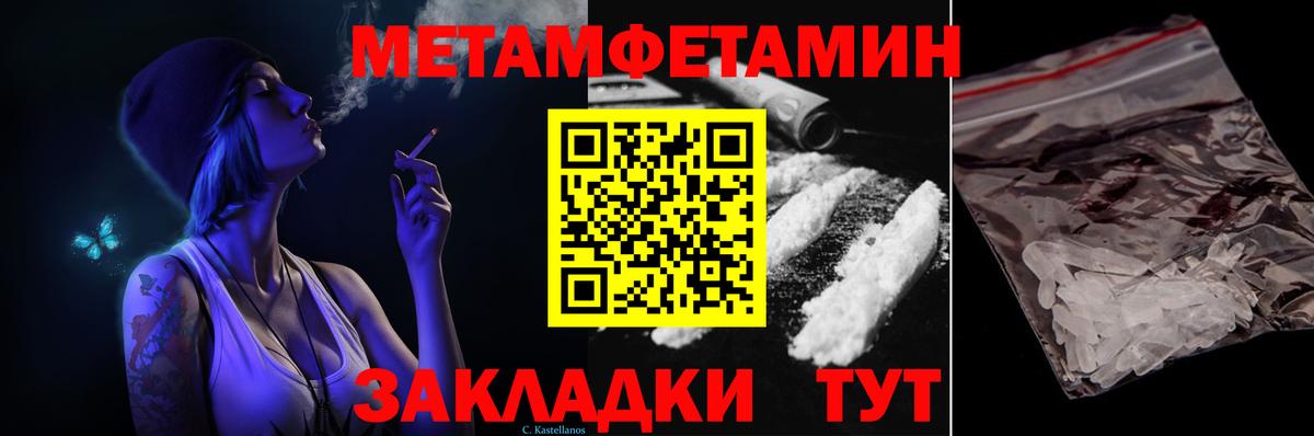 Метамфетамин кристалл Ефремов
